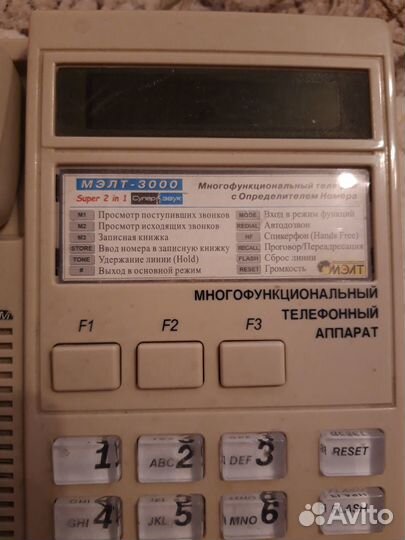 Телефон с определителем номера стационарный