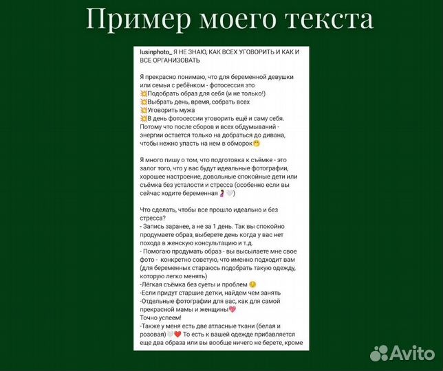 Копирайтер продвижение соцсети SMM