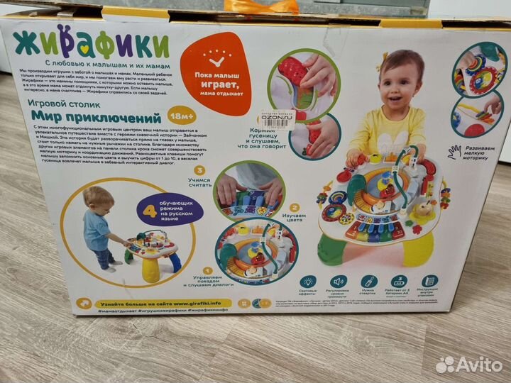 Развивающий столик