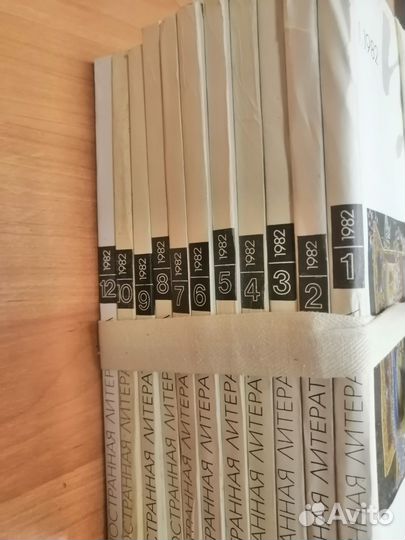 Журнал Иностранная литература 1982