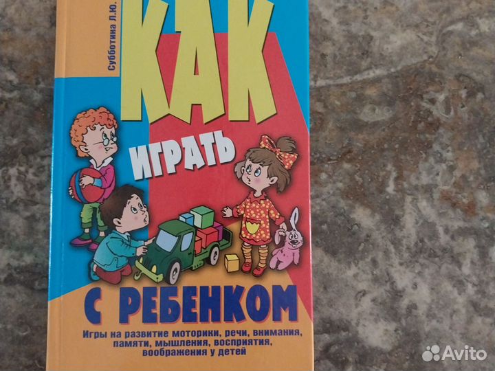 Пособия для развития дошкольников