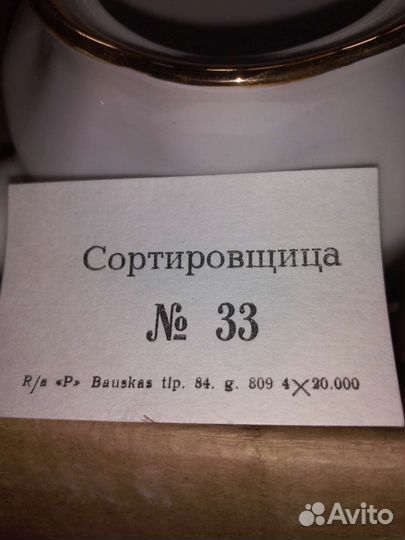 Сервиз чайно-кофейный СССР Рига на 12 персон