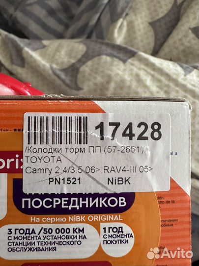 Тормозные колодки toyota camry rav4