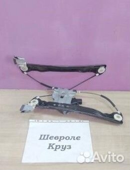 Стеклоподъёмник электро перед Lh Chevrolet Cruze