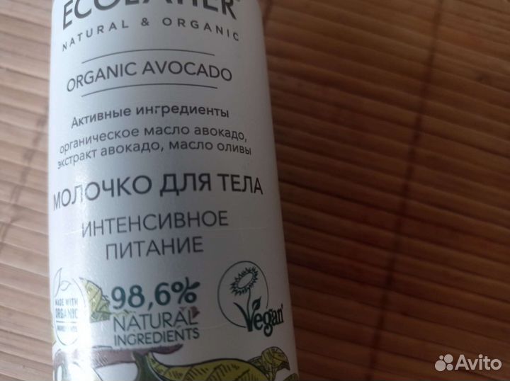 Молочко для тела