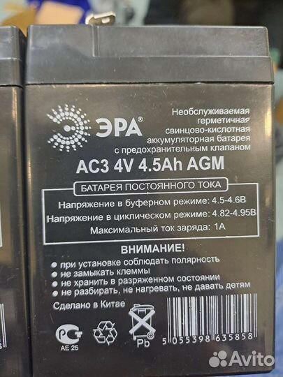 Аккумулятор 4.5 Ah 4v ac3 agm