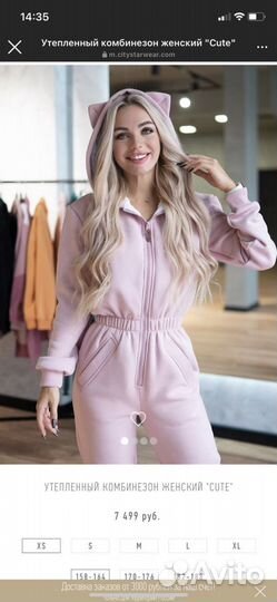 Комбинезон