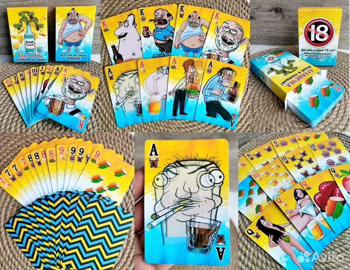 Игральные карты 