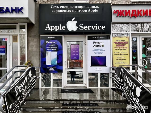 Ремонт iPhone, Android, ноутбуков