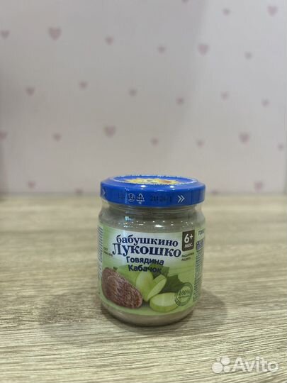 Мясные пюре