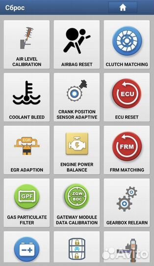 Launch x431 pro / Лаунч x431