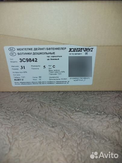 Валенки для девочки