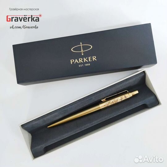 Ручка Parker с гравировкой