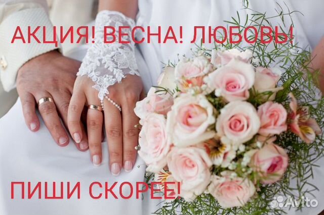 Знакомства для брака