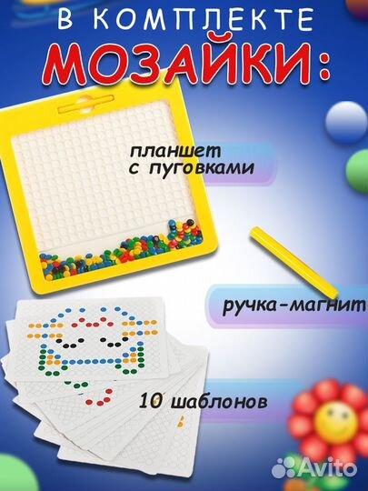 Магнитный планшет-мозаика Пуговки