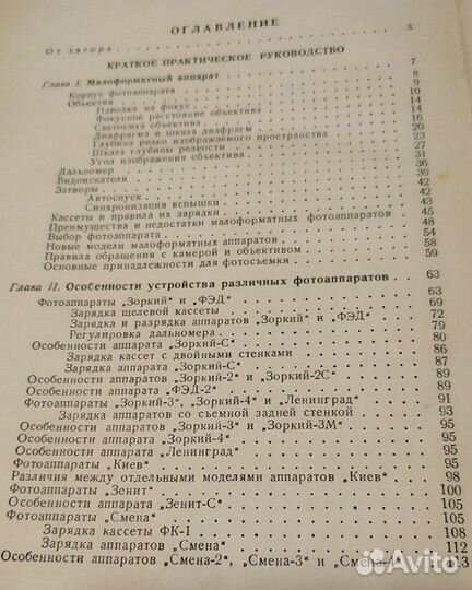 Книги по Фотографии 1957-1959г