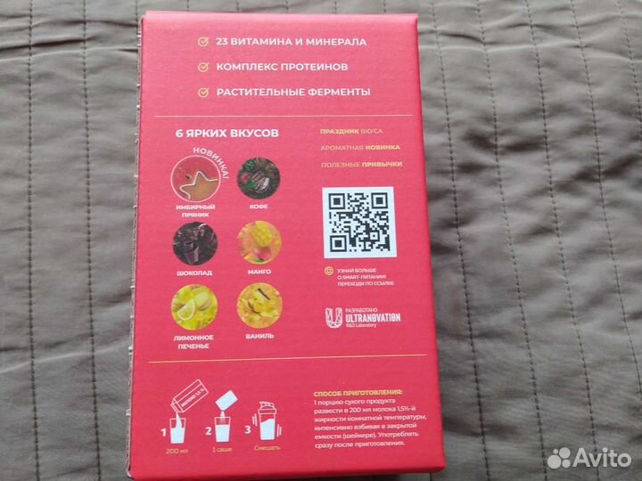 Коктейль для похудения