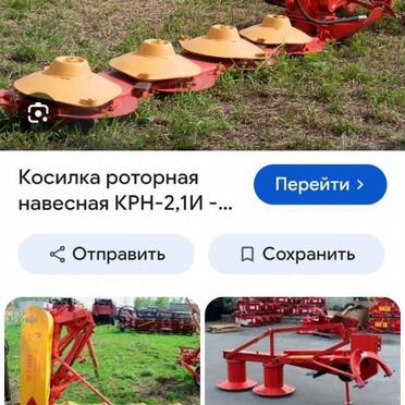 Роторная косилка мтз