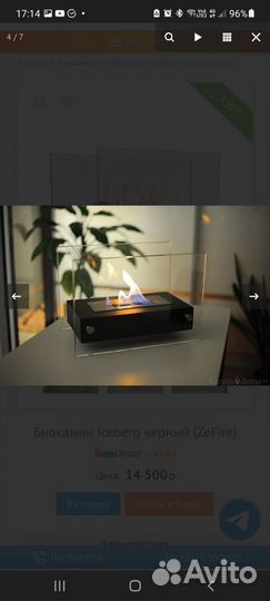 Биокамин настольный