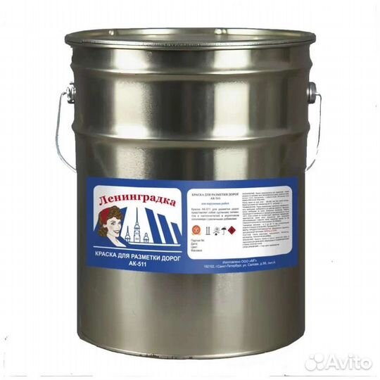 Дорожная краска ак-511