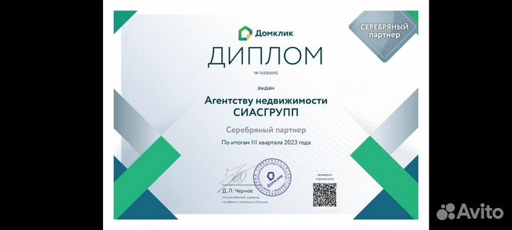 Услуги риэлтора