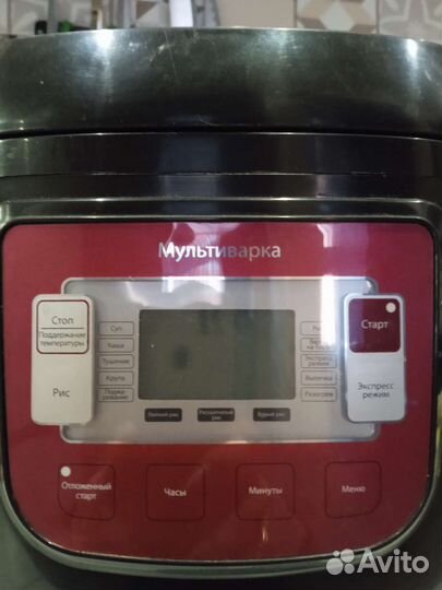 Мультиварка