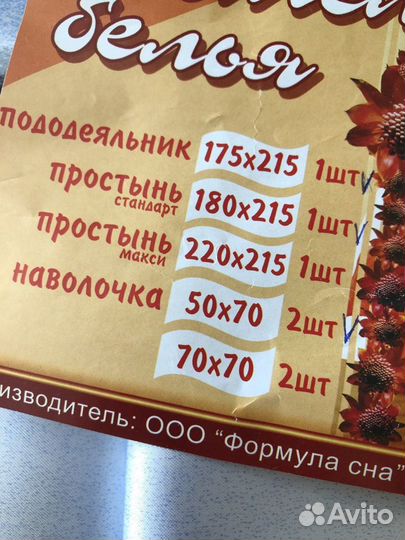 Комплект постельного белья новый