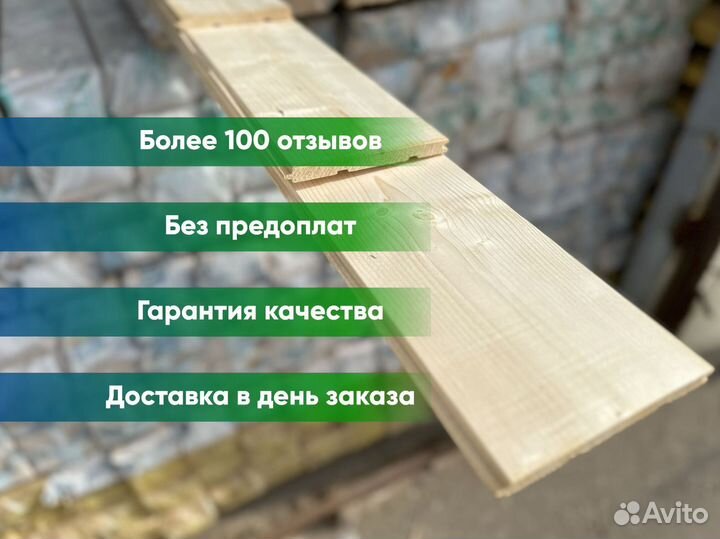 Вагонка штиль