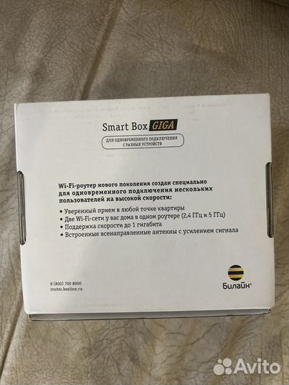 Роутер билайн SMART box giga