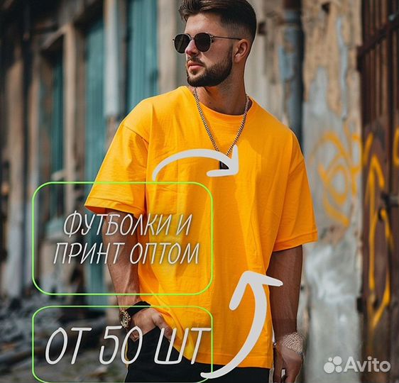 Футболки оверсайз оптом. Нанесение принта