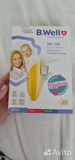 Аспиратор назальный детский b.well новый