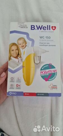 Аспиратор назальный детский b.well новый