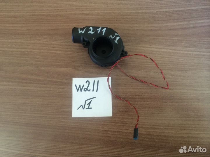 Вентилятор блока предохранителей Mercedes W211