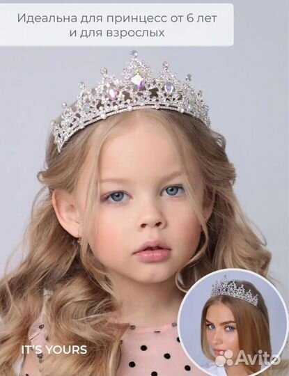 Корона, диадема. Украшение на голову для девочки