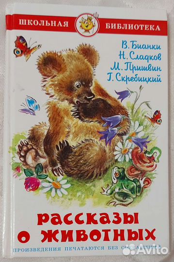 Детские книги много