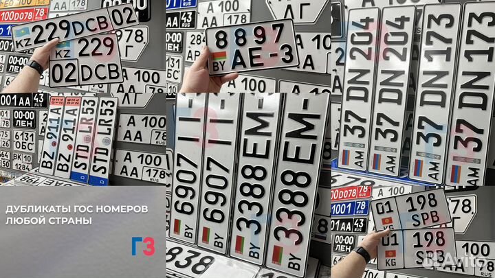 Дубликаты гос. номеров в Стерлитамаке