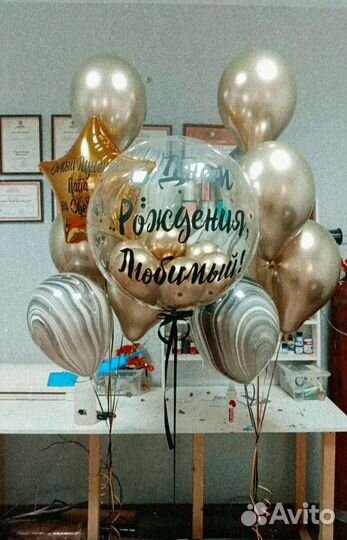 Воздушные шарики гелиевые шары шарики доставка