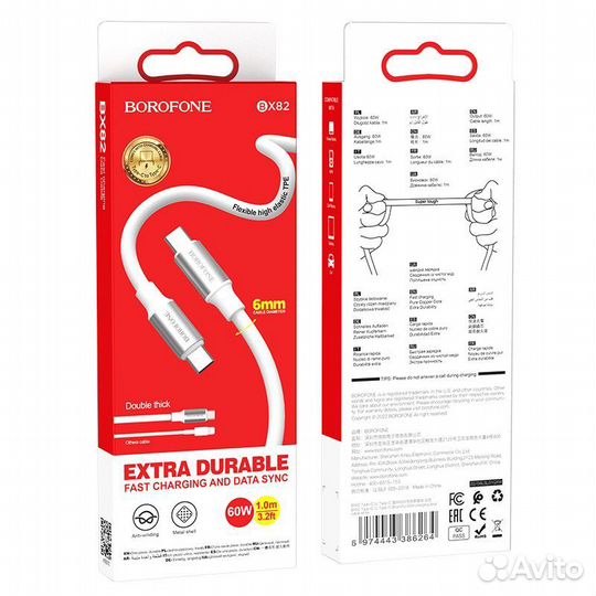 Borofone BX82 белый кабель PD60W (type-C-type-C)