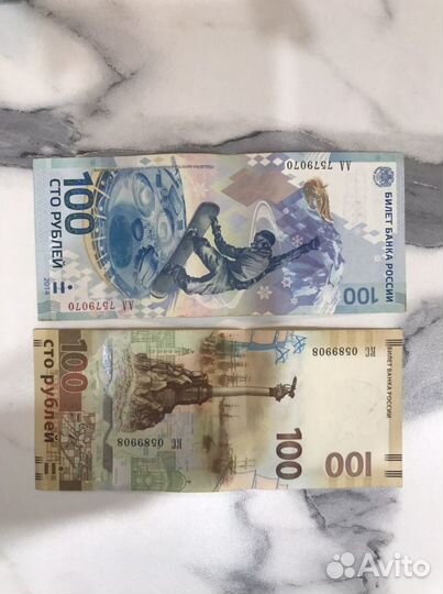Купюра 100 рублей (Сочи 2018)