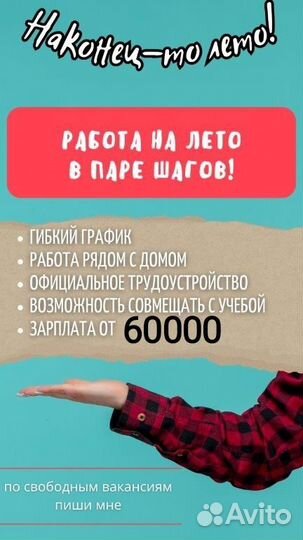 Продавец кассир