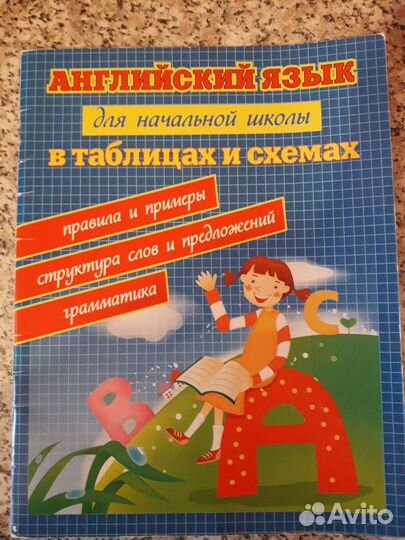 Английский для детей