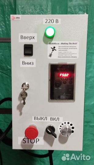 Лабораторный Диссольвер 1,5кВт