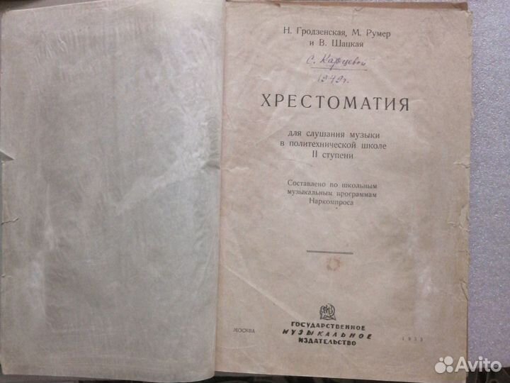 Ноты набором Тетрадь для нот Сольфеджио