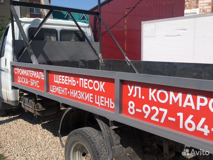 Грузоперевозки газель