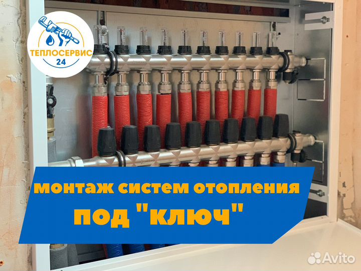 Монтаж систем отопления / водоснабжения в Одинцово