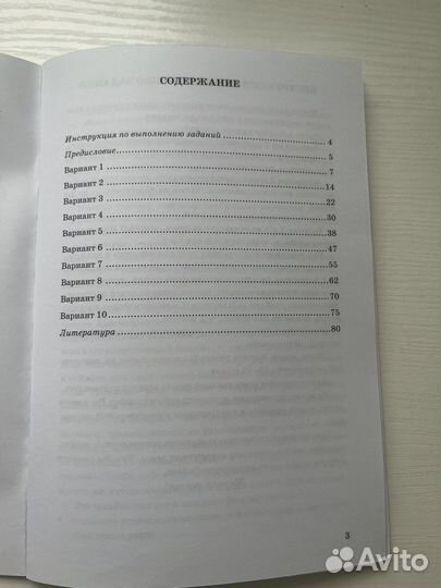 Тренажер огэ Устный Русский