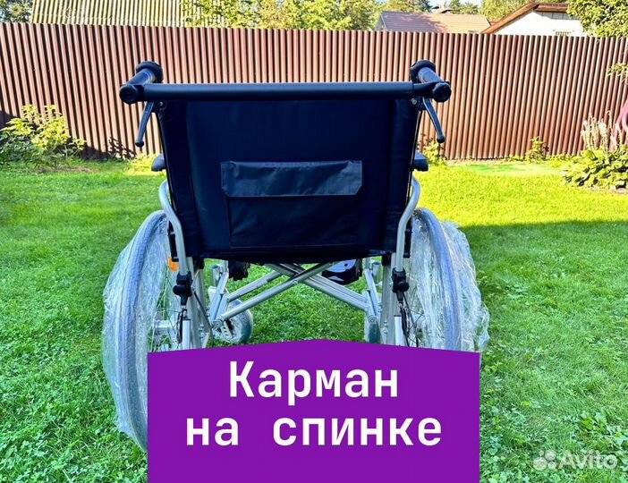 Инвалидная коляска для полных людей