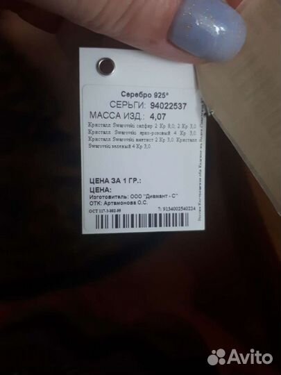 Серебряная сережка одна