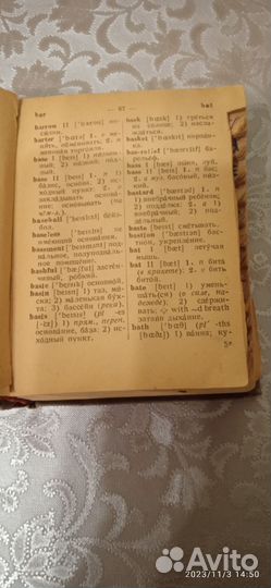 Англо русский словарь 1949 г