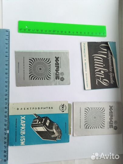 Электробритва чайка, харьков 15 м, инструкция СССР